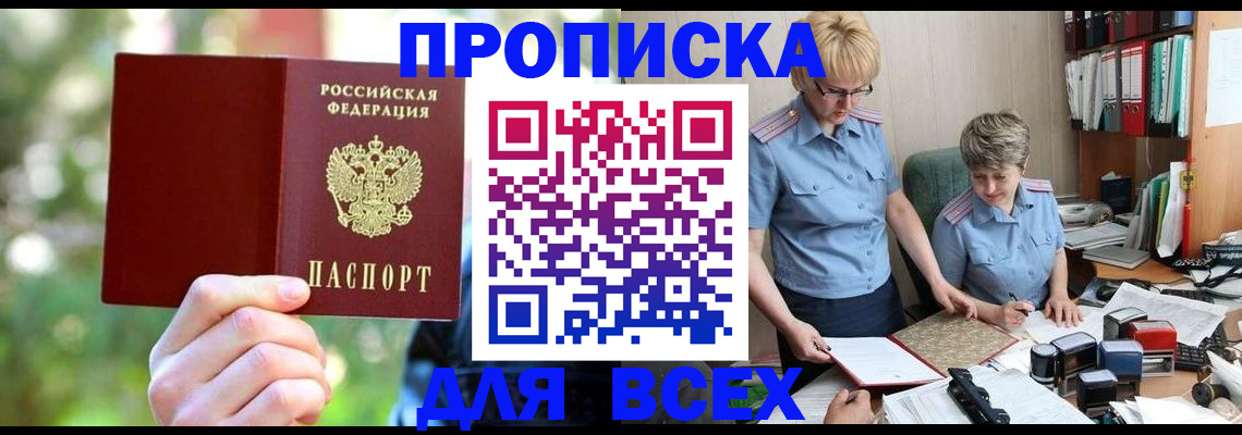 регистрация в Балашихе