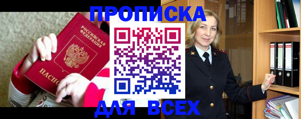 временная регистрация поиск в Балашихе