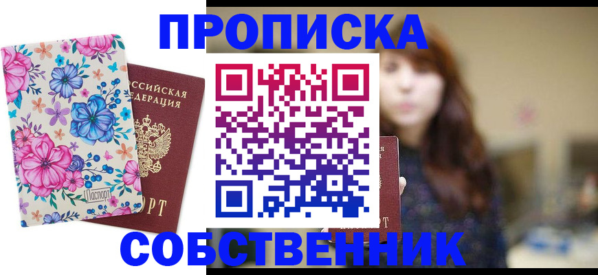 временная регистрация адрес в Балашихе